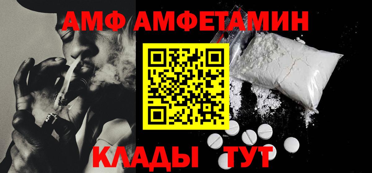 Красноуфимск  Амфетамин  Вход с VPN  АМФЕТАМИН Premium 