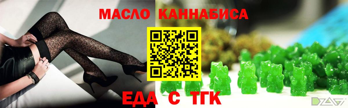 Красноуфимск  Печенье с ТГК марихуана  Вход с VPN 