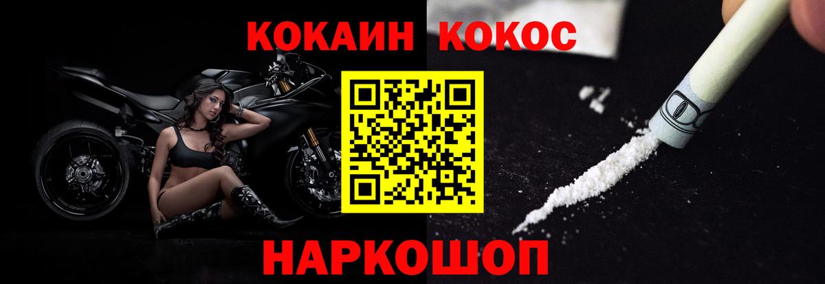 Кокаин VHQ Красноуфимск