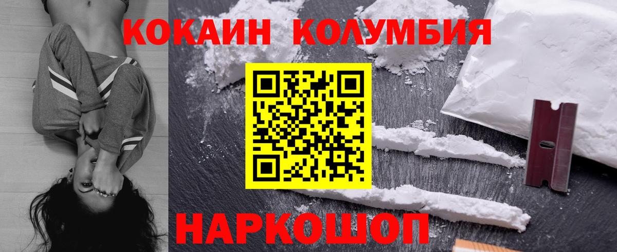 COCAIN 98%  купить   Cocaine FishScale  Красноуфимск  Вход с VPN 