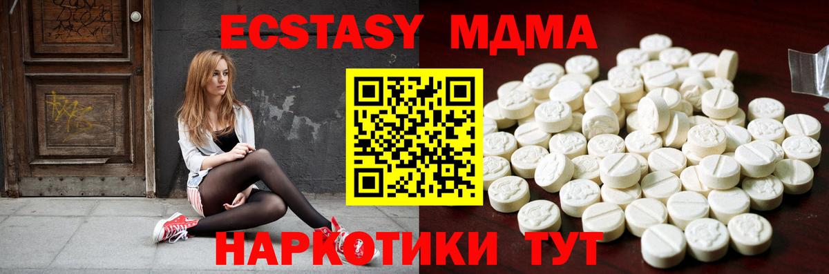 Экстази TESLA  Вход с VPN  Экстази  Красноуфимск  Ecstasy XTC 
