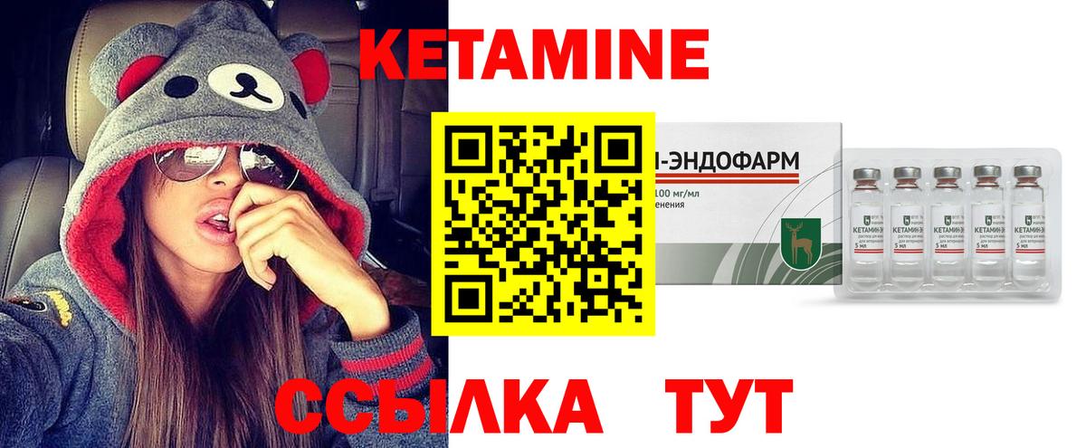 Кетамин VHQ  Вход с VPN  Красноуфимск 