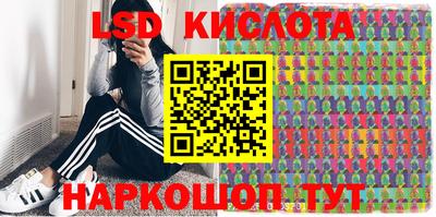 марки lsd Комсомольск-на-Амуре