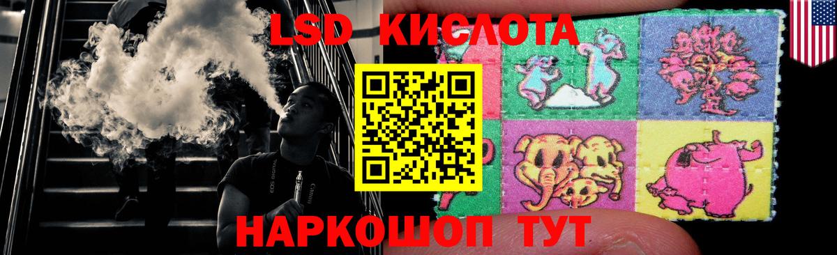 ЛСД экстази кислота  ЛСД экстази кислота  Лсд 25 экстази  Красноуфимск  Вход с VPN 