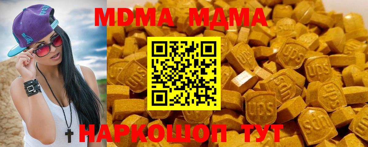 Красноуфимск  МДМА кристаллы  MDMA VHQ  Вход с VPN 