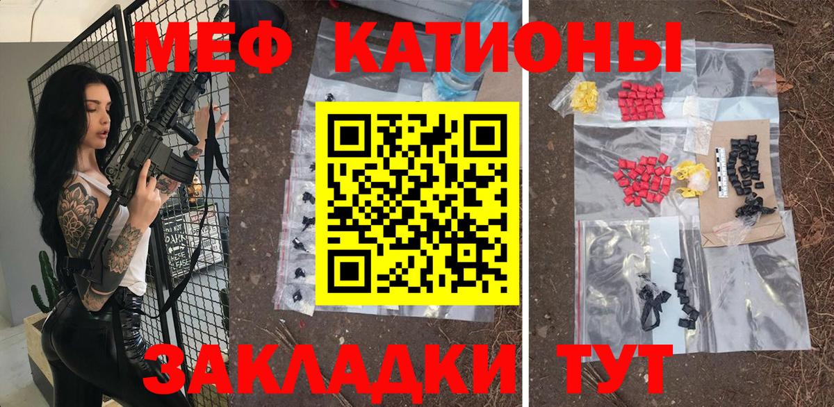 Мефедрон кристаллы  МЕФ mephedrone  Вход с VPN  МЯУ-МЯУ  Меф  Красноуфимск 