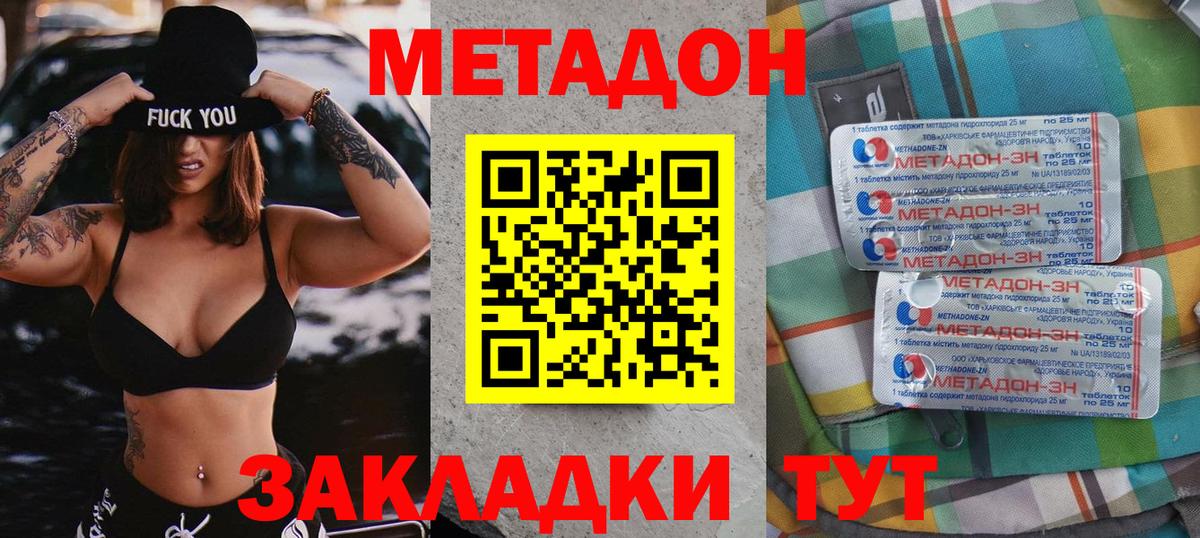 МЕТАДОН VHQ  Вход с VPN  Красноуфимск  ссылка на мегу вход  Метадон кристалл 