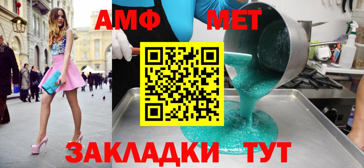 Первитин Декстрометамфетамин 99.9%  Вход с VPN  Красноуфимск  Первитин Декстрометамфетамин 99.9% 