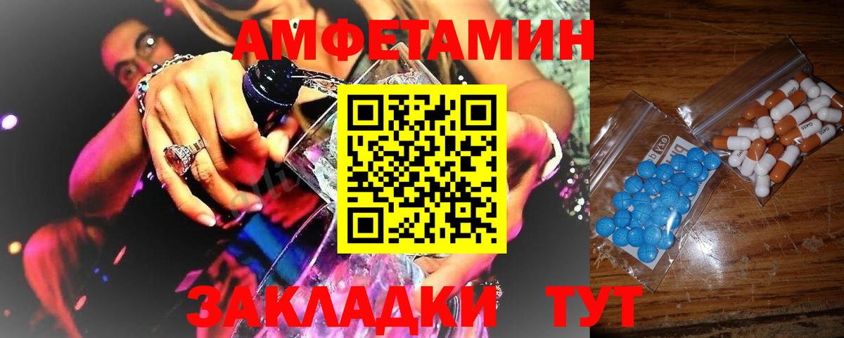 МЕТАМФЕТАМИН Декстрометамфетамин 99.9% Красноуфимск