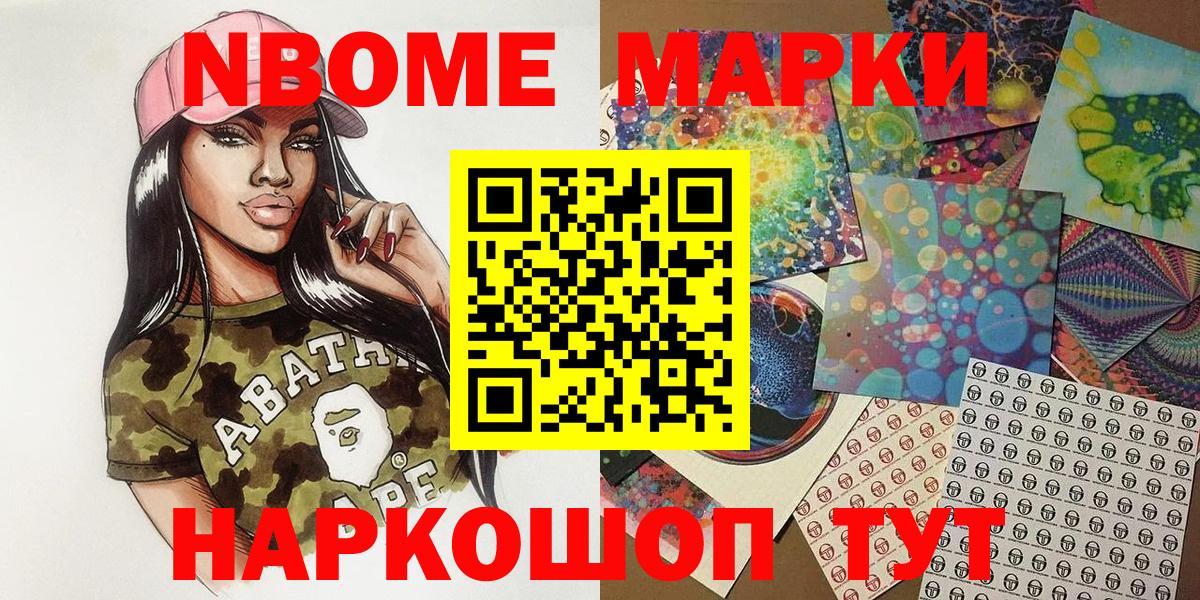Марки N-bome 1,5мг  Вход с VPN  Марки N-bome 1,5мг  Марки N-bome  Красноуфимск 