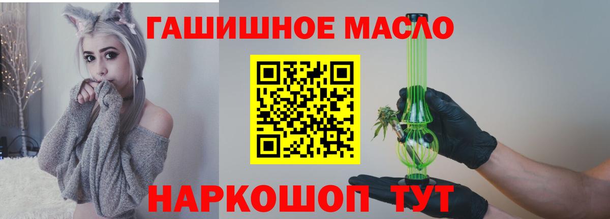 Дистиллят ТГК Wax  Вход с VPN  Красноуфимск  ТГК жижа 