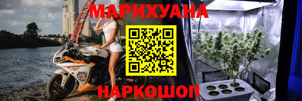 Бошки Шишки ГИДРОПОН  Марихуана VHQ  Красноуфимск  Шишки марихуана Bruce Banner  Вход с VPN 
